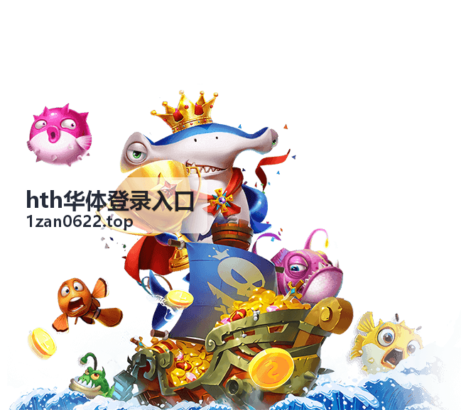 hth华体登录入口风险告警
